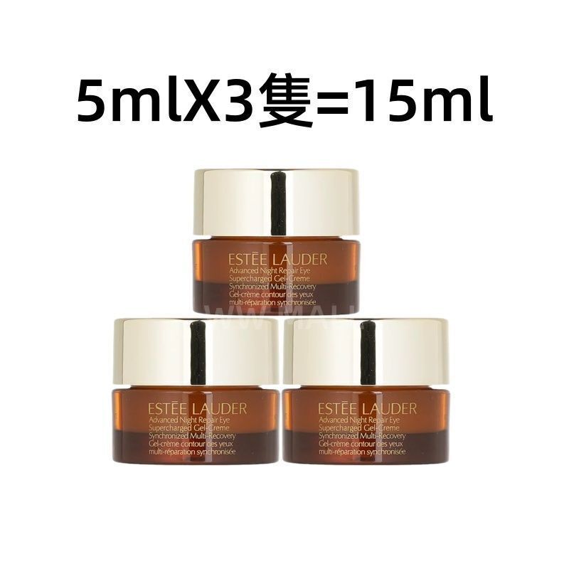 雅詩蘭黛 新升級再生基因修復小棕瓶 抗藍光眼霜(5mlx3個) [平行進口 887167588523]