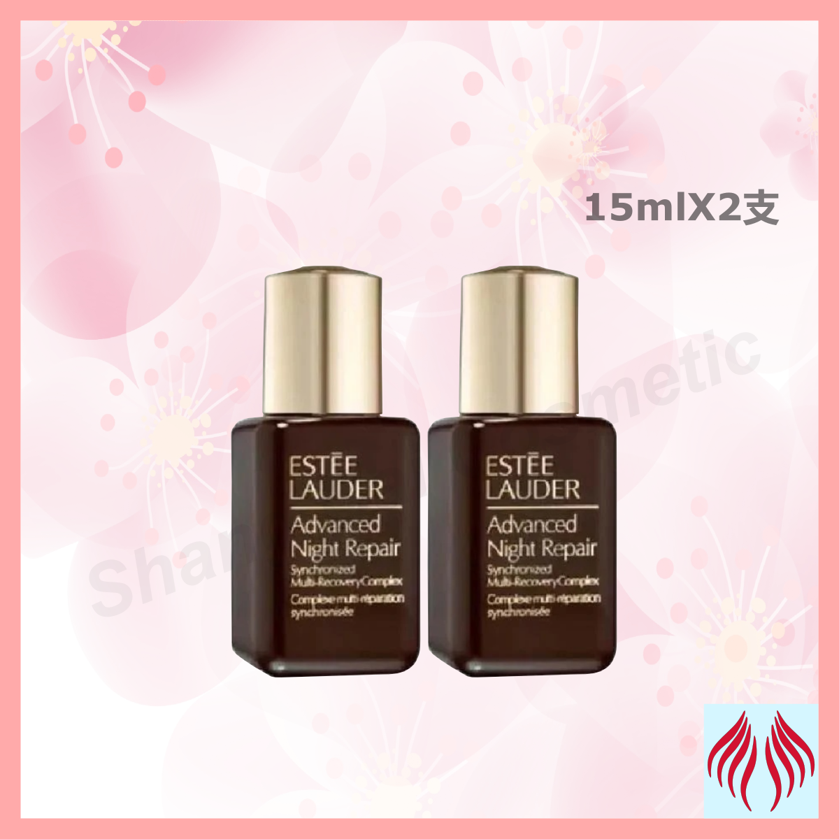 雅詩蘭黛 第七代全新升級再生基因修復精華 (15mlx2支)