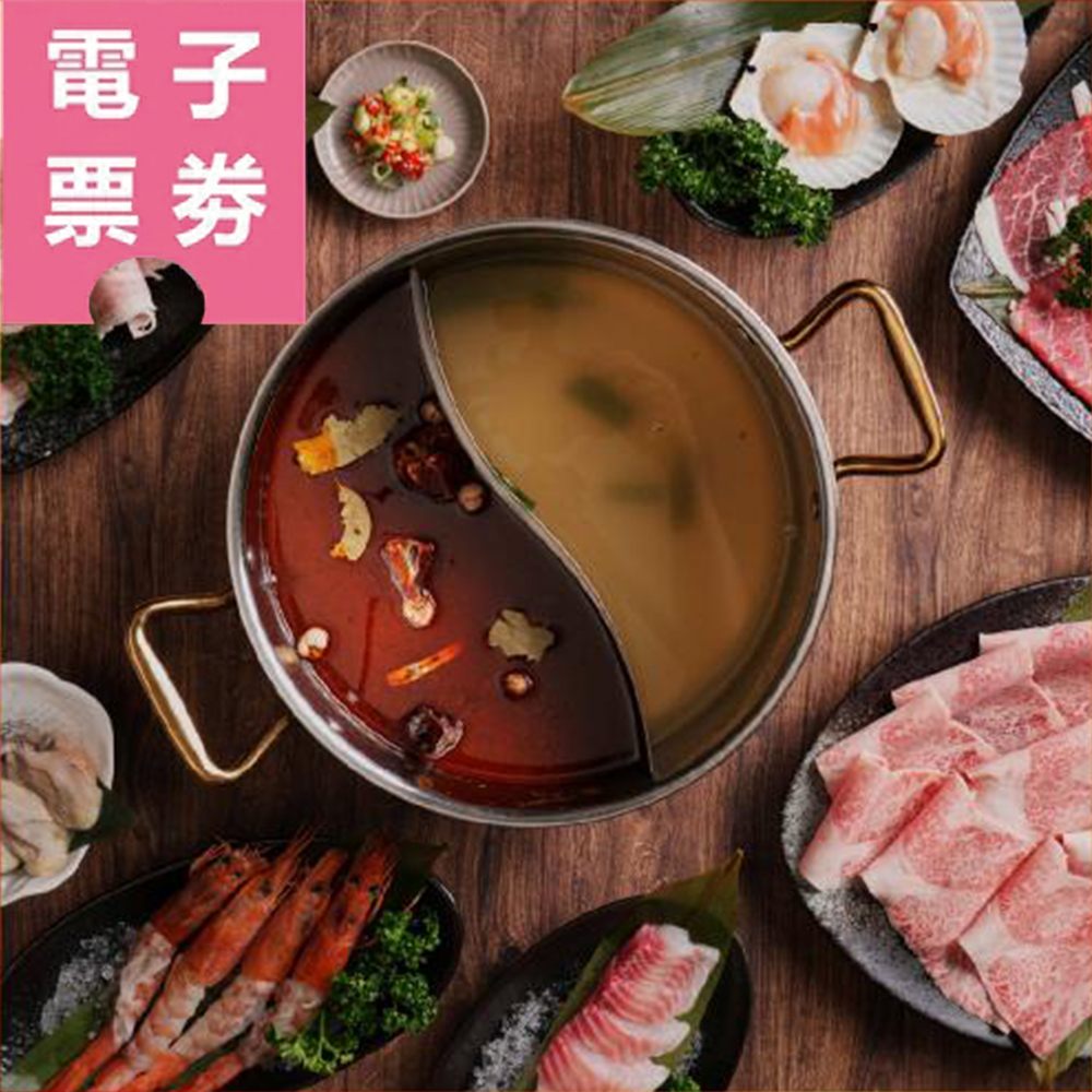 【電子票券】台北大安【極鶴和牛鍋物】日本和牛火鍋吃到飽券Ⓜ