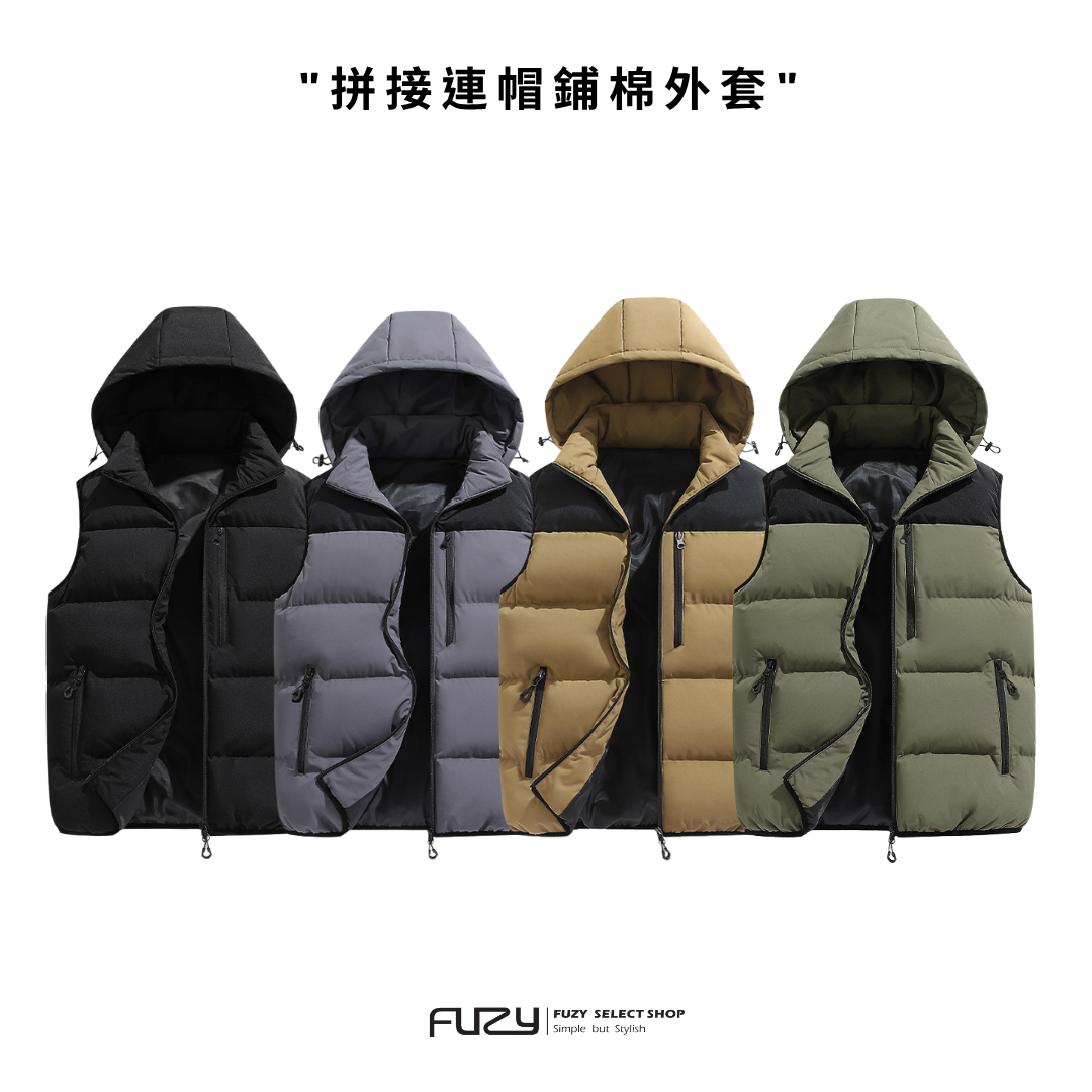 保暖！拼接 鋪棉 背心 外套 男女可穿【 FUZY 】- A201702