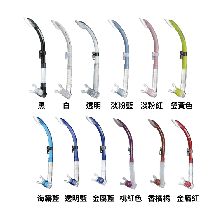 Problue SN-1084 透明矽膠 半乾式呼吸管