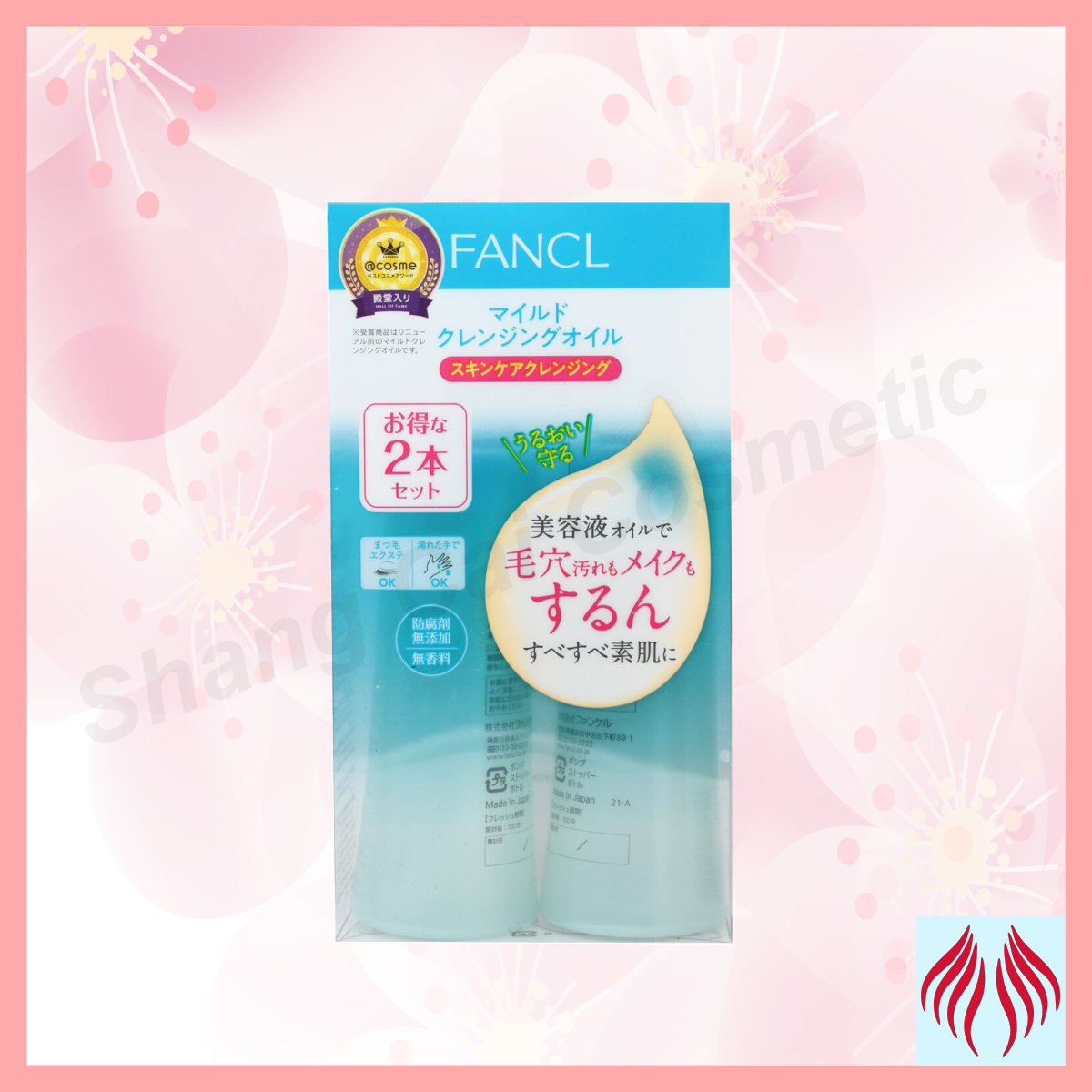 FANCL MCO 納米卸粧液 120ml(孖裝) [平行進口 4908049412241]