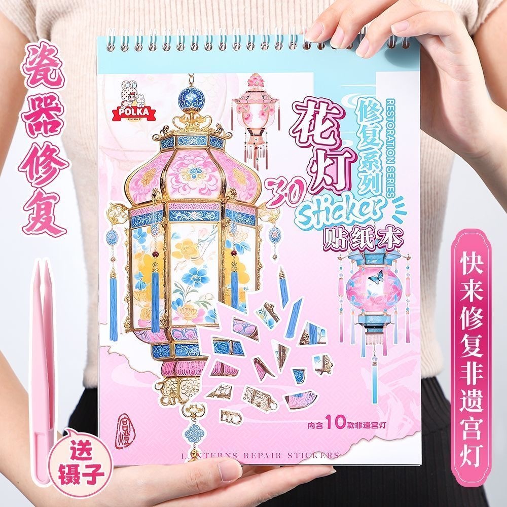 花灯贴纸本修复系列3D微缩场景（10款非遗宫灯）