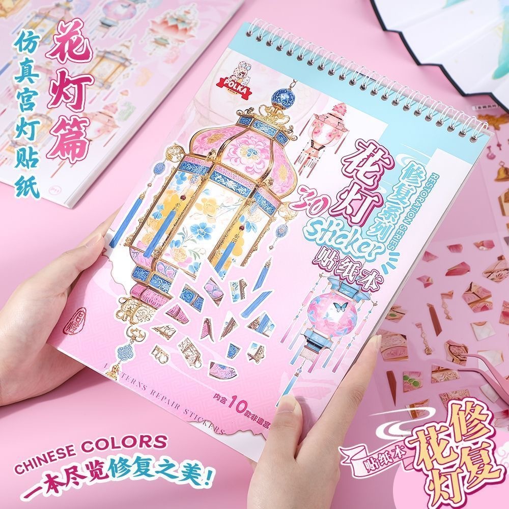 花灯贴纸本修复系列3D微缩场景（10款非遗宫灯）