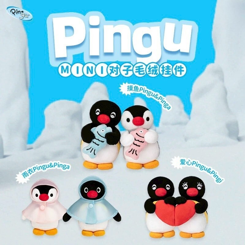 PINGU 企鵝家族 迷你組合吊飾