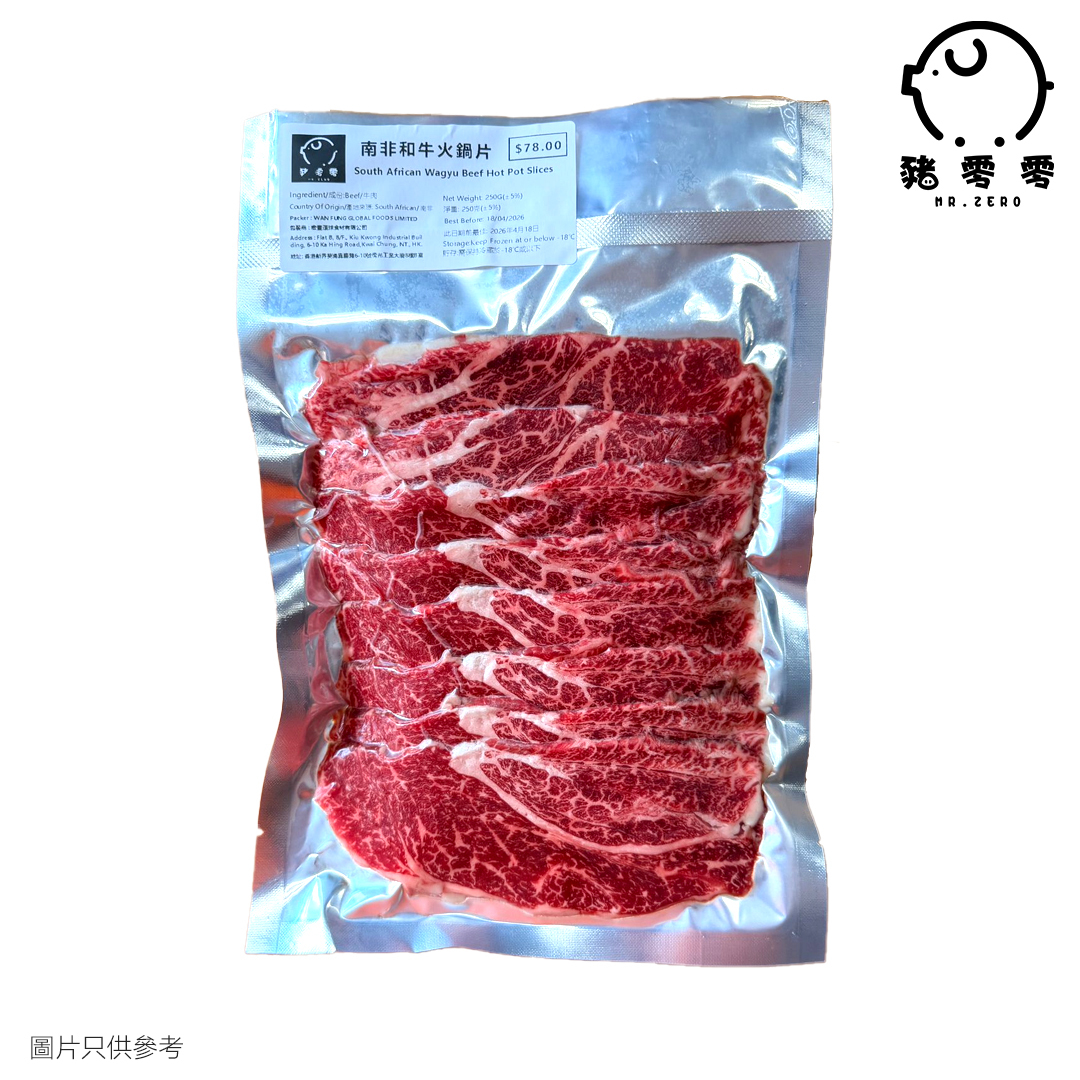 南非和牛火鍋片 250g 和牛片 韓燒片 牛肉片