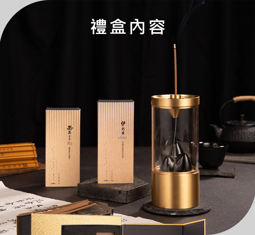 雲山禪倒流香爐禮盒