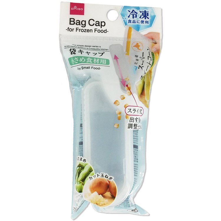 冷凍食品用袋口蓋/11×3.2×3.7cm