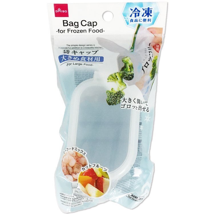 冷凍食品用袋口蓋/10.5×2.8×5.5cm