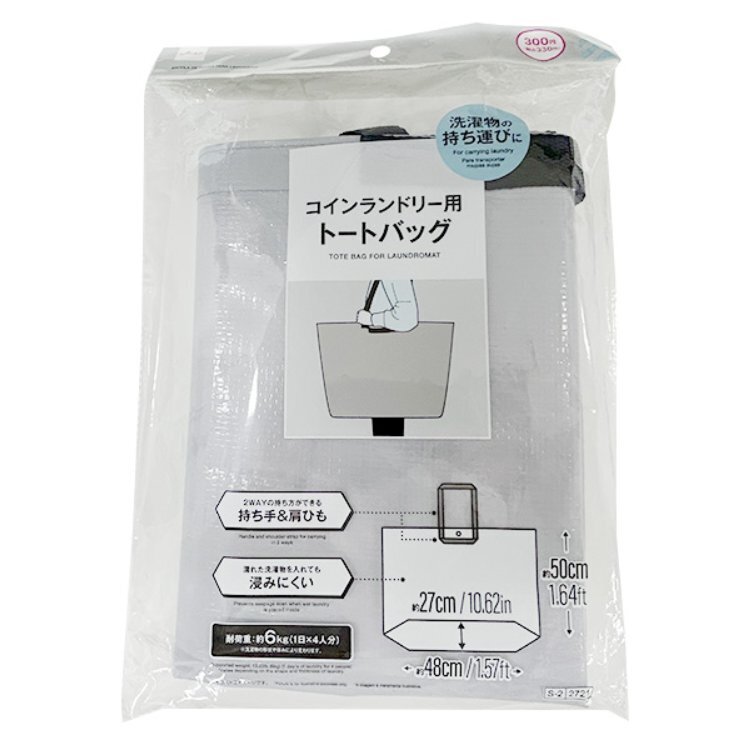 衣物手提袋/48×27×50cm