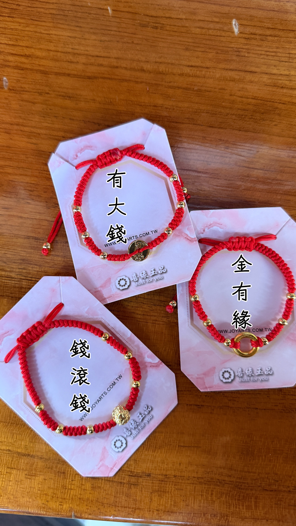 《北港朝天宮 有求必應紅線手繩》