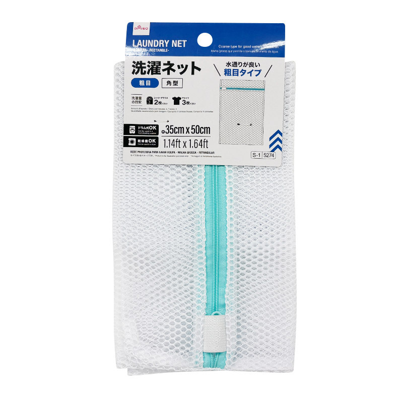 洗衣袋/粗網 35×50×0.2cm