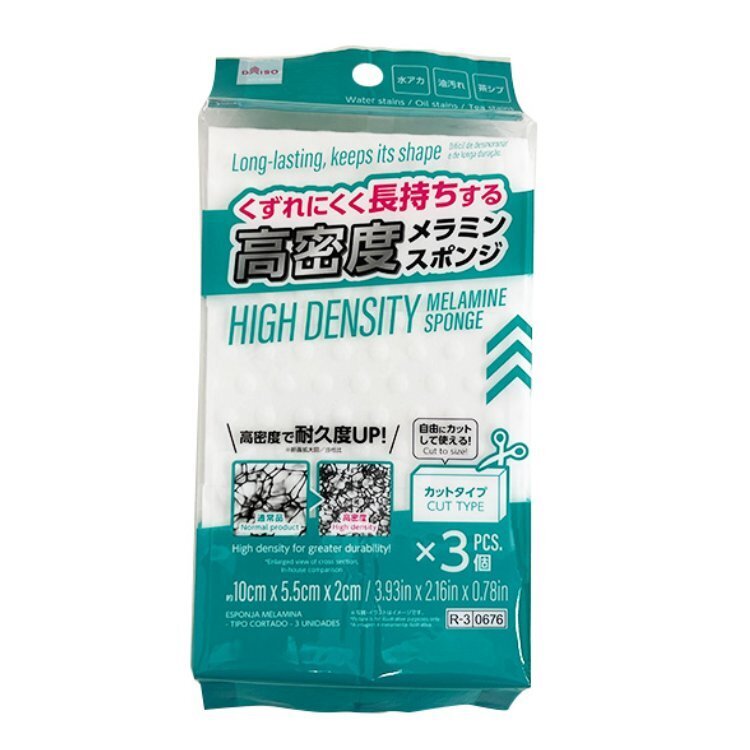 高密度科技海綿/切割型 3入