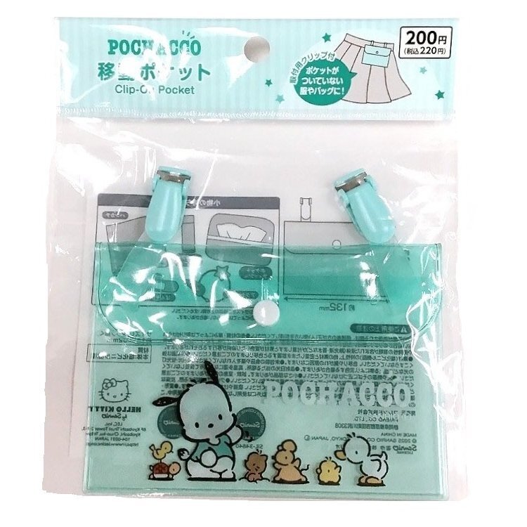 移動口袋/帕恰狗 12×9×3cm