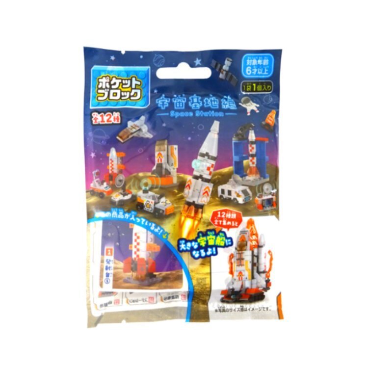 微型積木/太空基地
