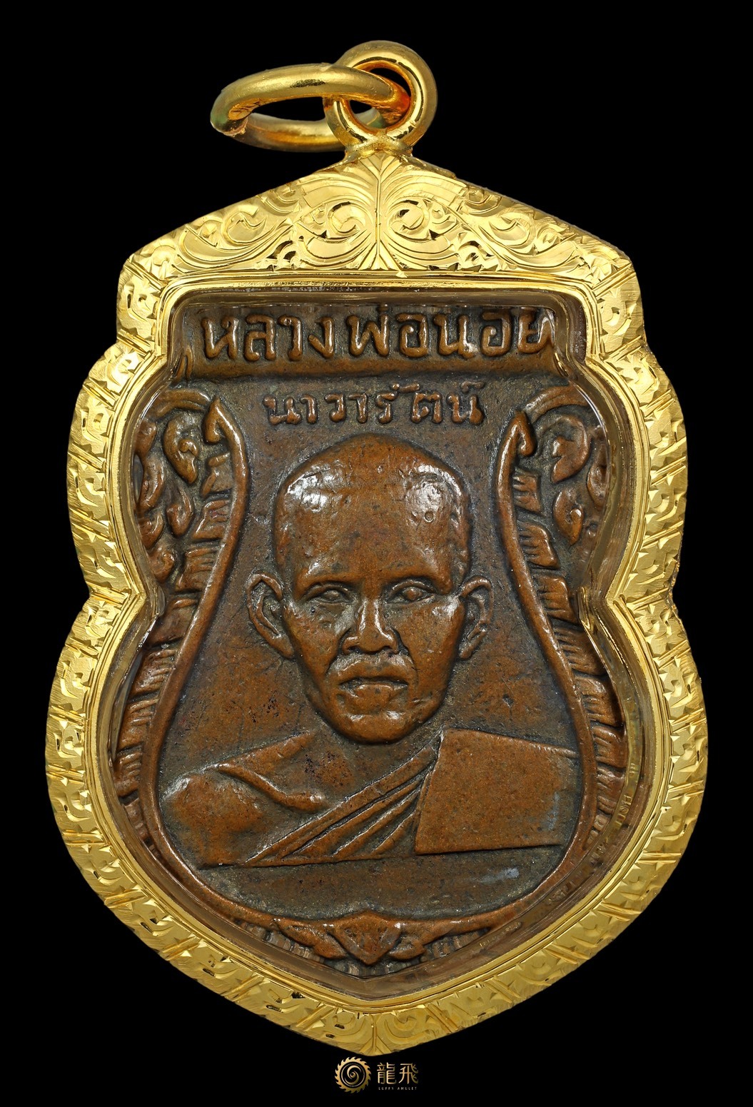 拉胡之王龍婆耐背拉胡自身帶手刻符—阿贊柄瓦席薩通佛歷2505年