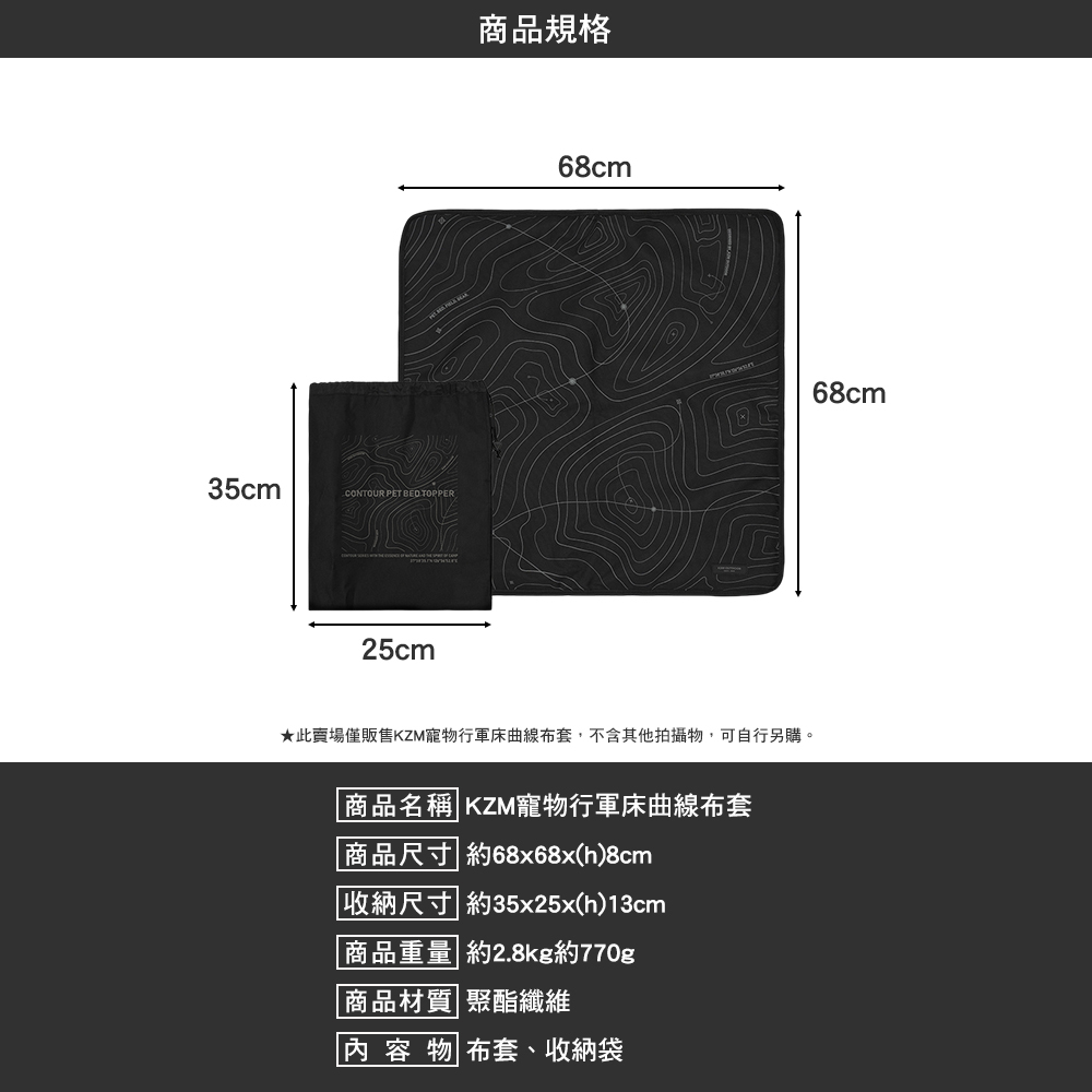 KZM 寵物行軍床曲線布套
