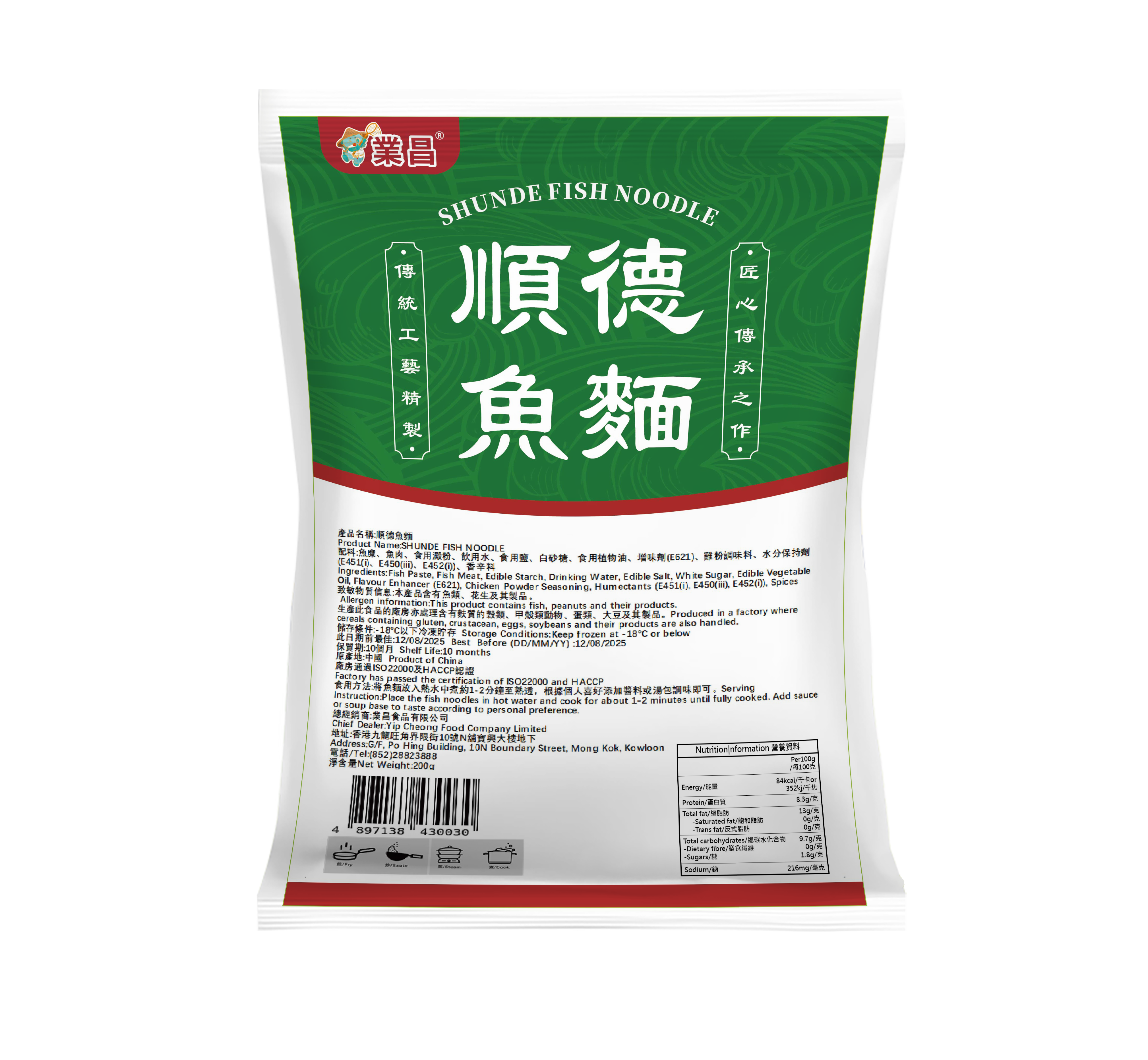 順德魚麵200g｜爽口彈牙