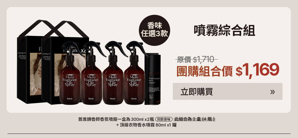 噴霧綜合組 $1169 >