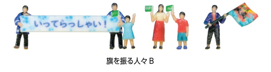 Kato 24-252B N規 揮舞旗幟的人們 B