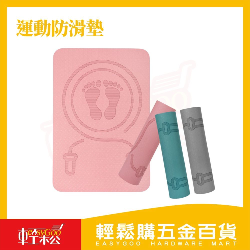 運動防滑墊 60×40｜0.8cm厚緩衝減壓・站立訓練必備【輕鬆購五金百貨】