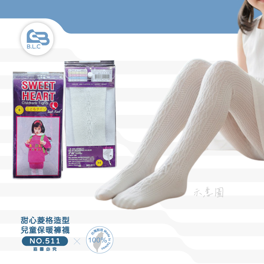 台灣製甜心菱格造型兒童保暖褲襪511