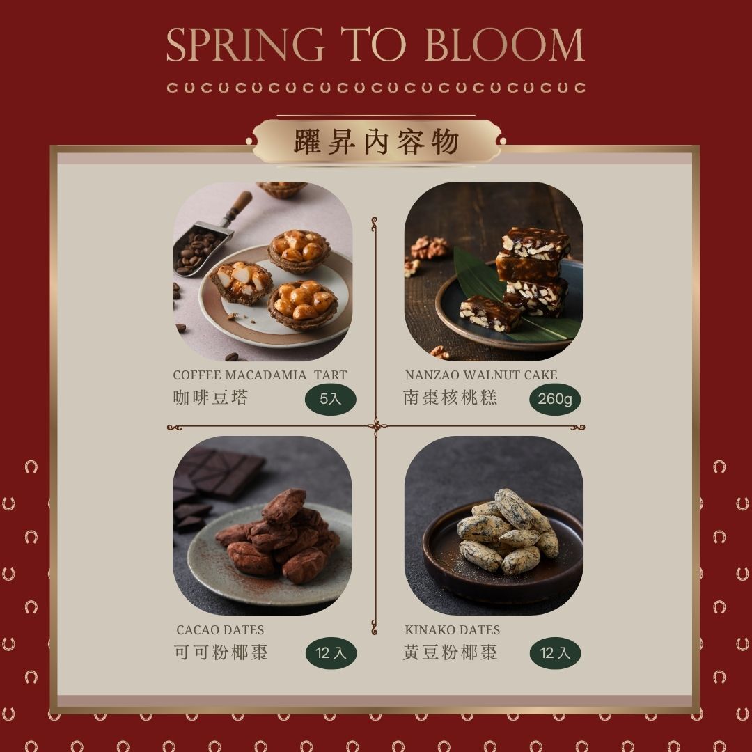 2026 新春禮盒 【躍昇禮盒】