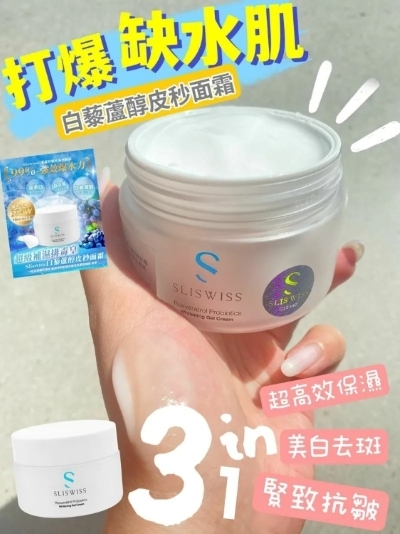 Sliswiss 爆水皮秒面霜 [#SQ2025052802]