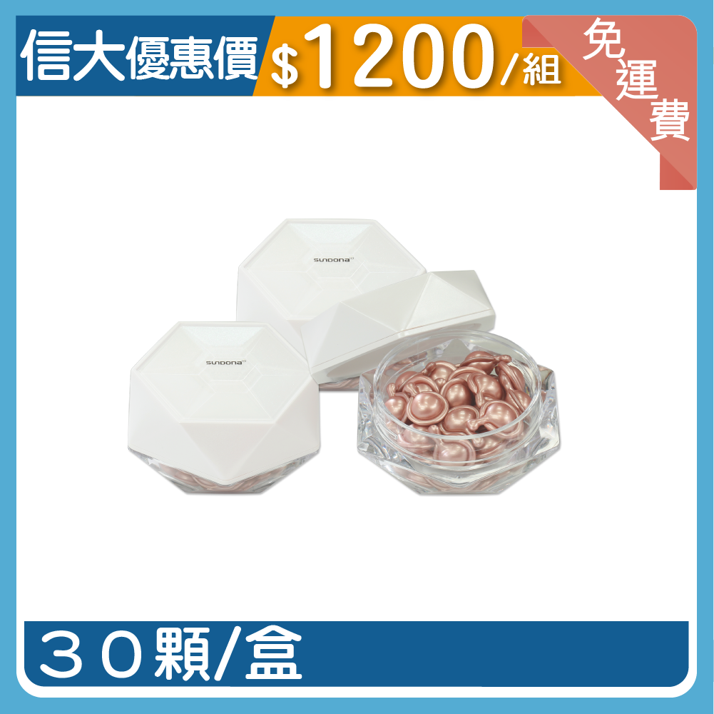 信大金鑽活顏抗老時空膠囊3入組