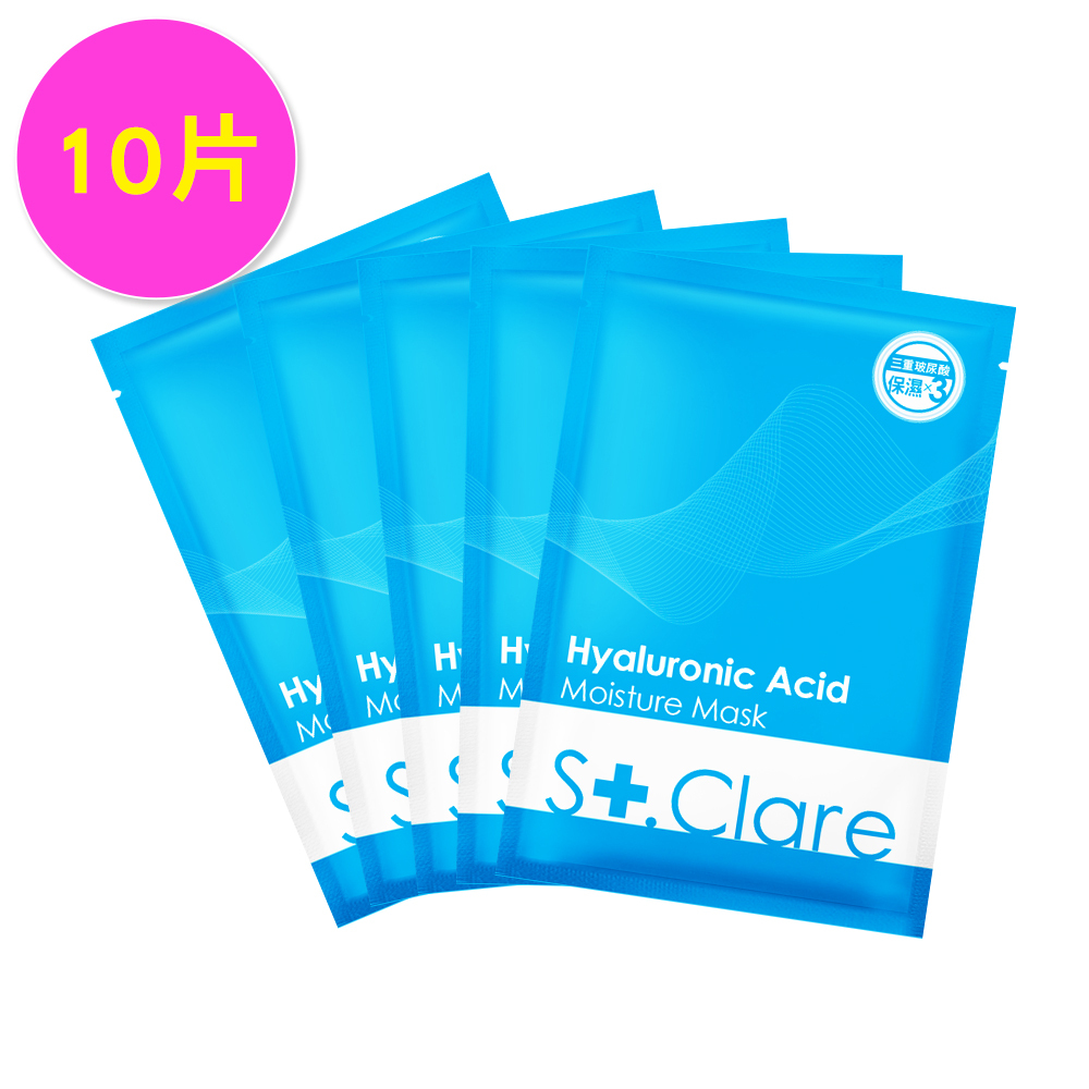 玻尿酸100%保濕面膜x10片(鋁袋皺褶NG優惠組)