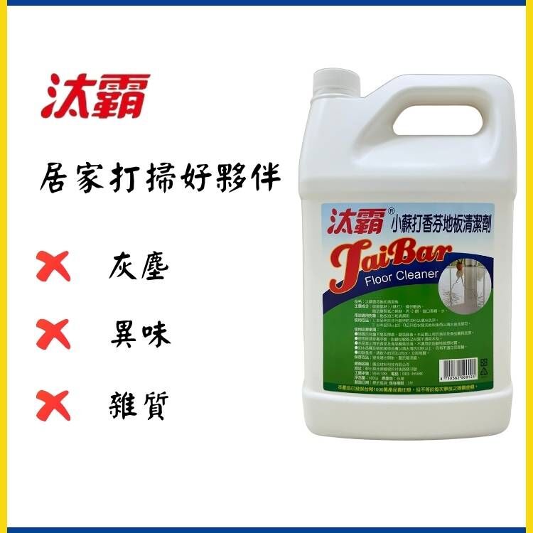 汰霸地板清潔劑 - 4000g