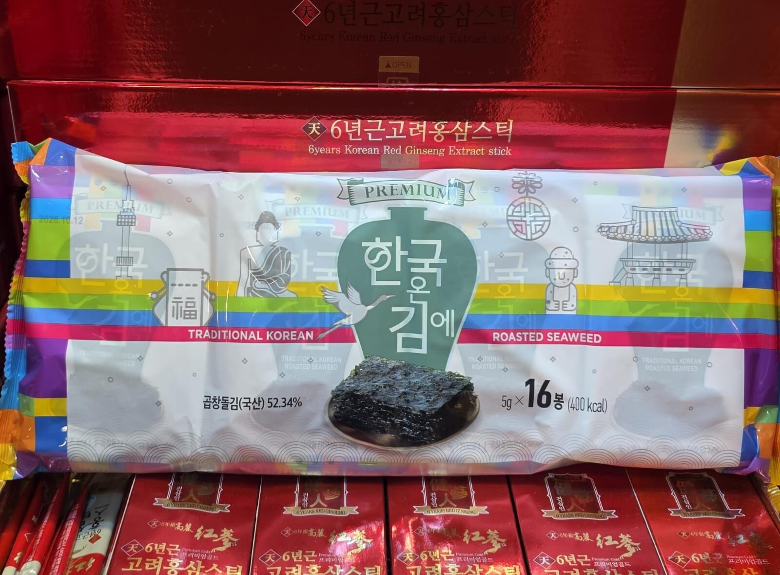 KE1005   PREMIUM紫菜