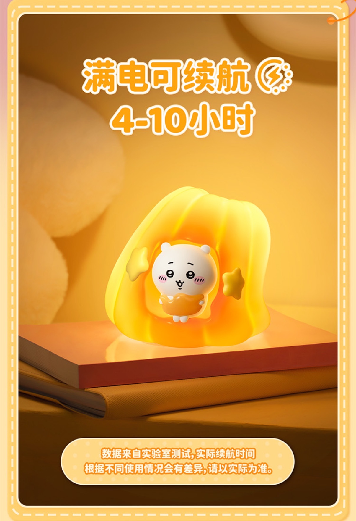 KTQ STORE ‧ Chiikawa x TOP TOY 果凍拍拍小夜燈