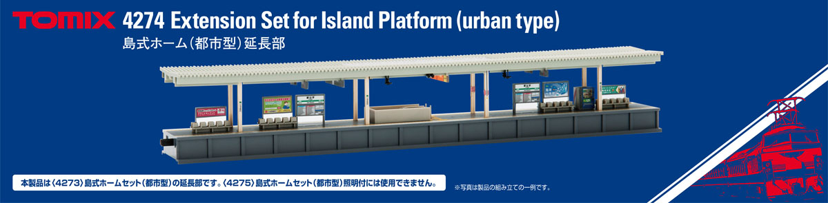 Tomix 4274 N規 島嶼平台（都市型）擴展