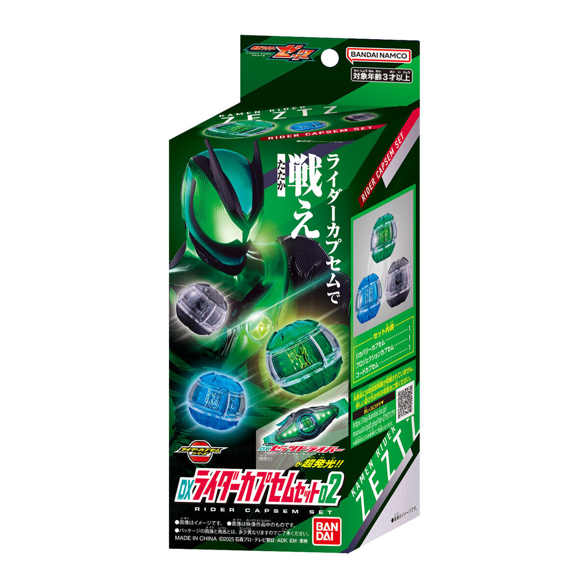 BANDAI 代理版 假面騎士ZEZTZ DX 膠囊套組02 BT899966