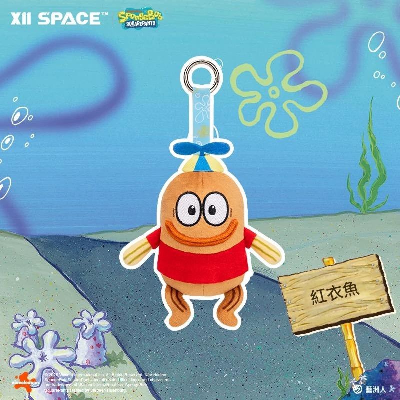 比奇堡 寶寶魚 吊飾