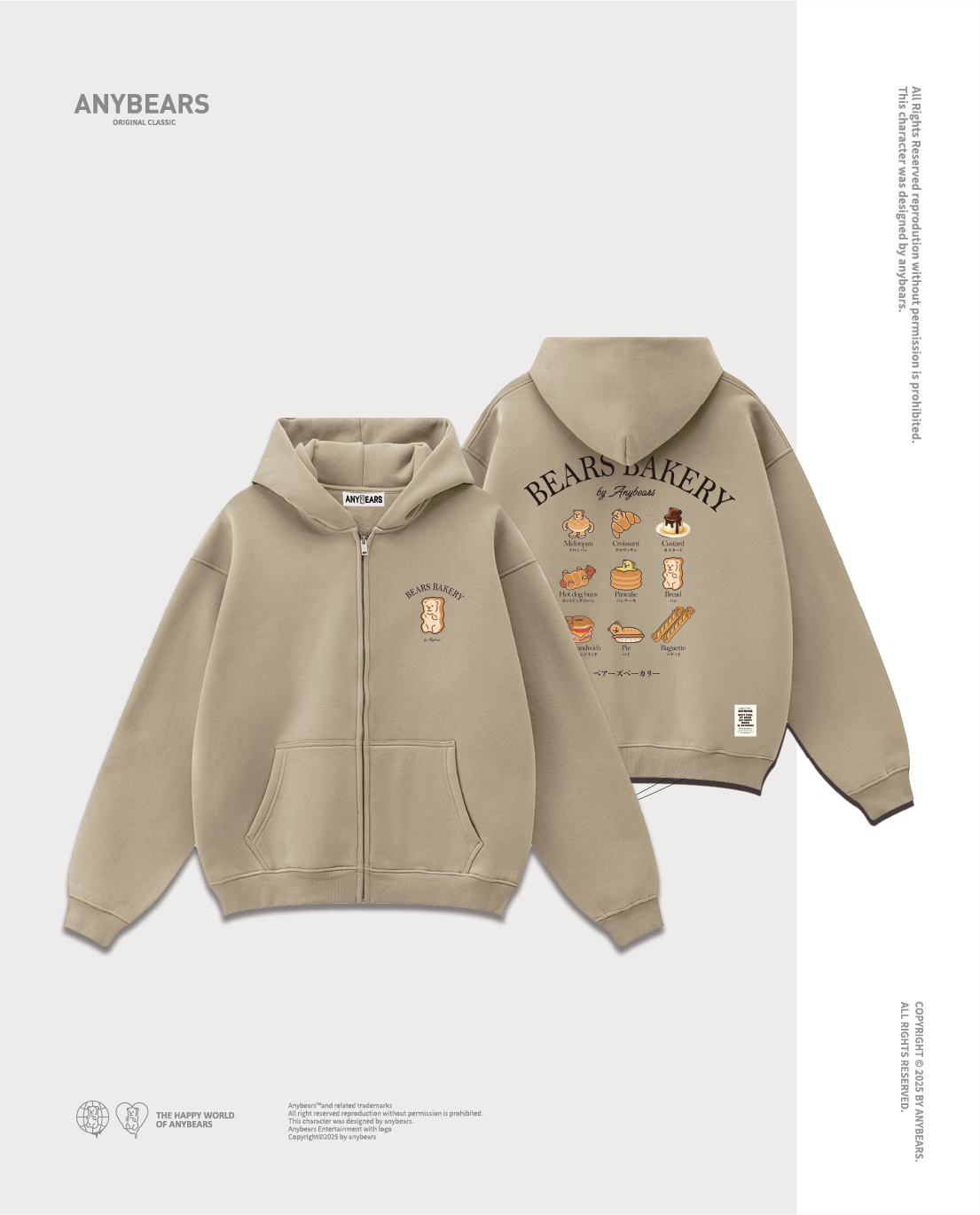 AB-ZIP® 麵包烘焙坊熊重磅刷毛外套-Z04 Bread bakery BEAR Hooded Jacket