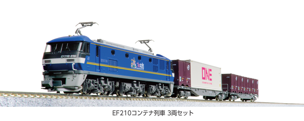 Kato 10-045 N規EF210 貨櫃列車3輛