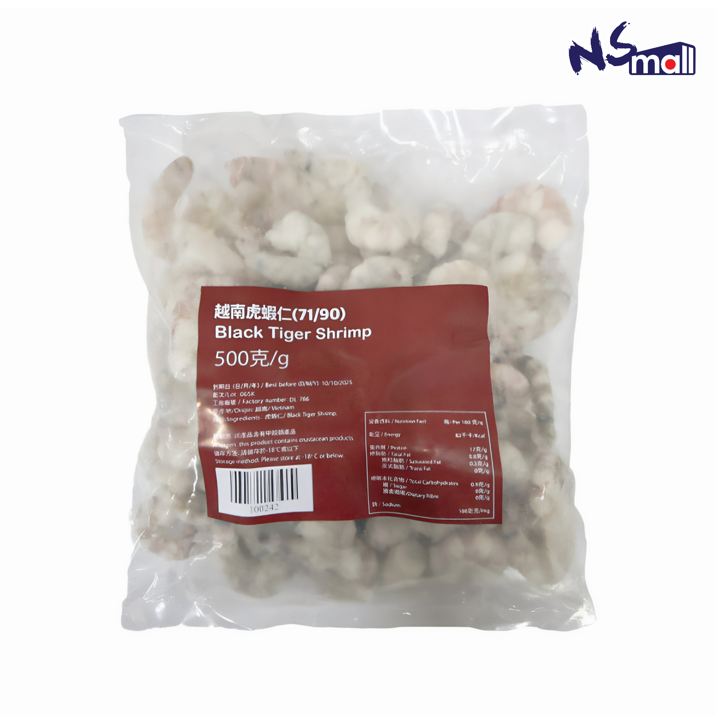 越南虎蝦仁 500g/包 (急凍)