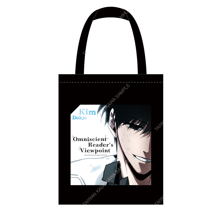 全知讀者視角(漫畫) 全棉托特袋 A