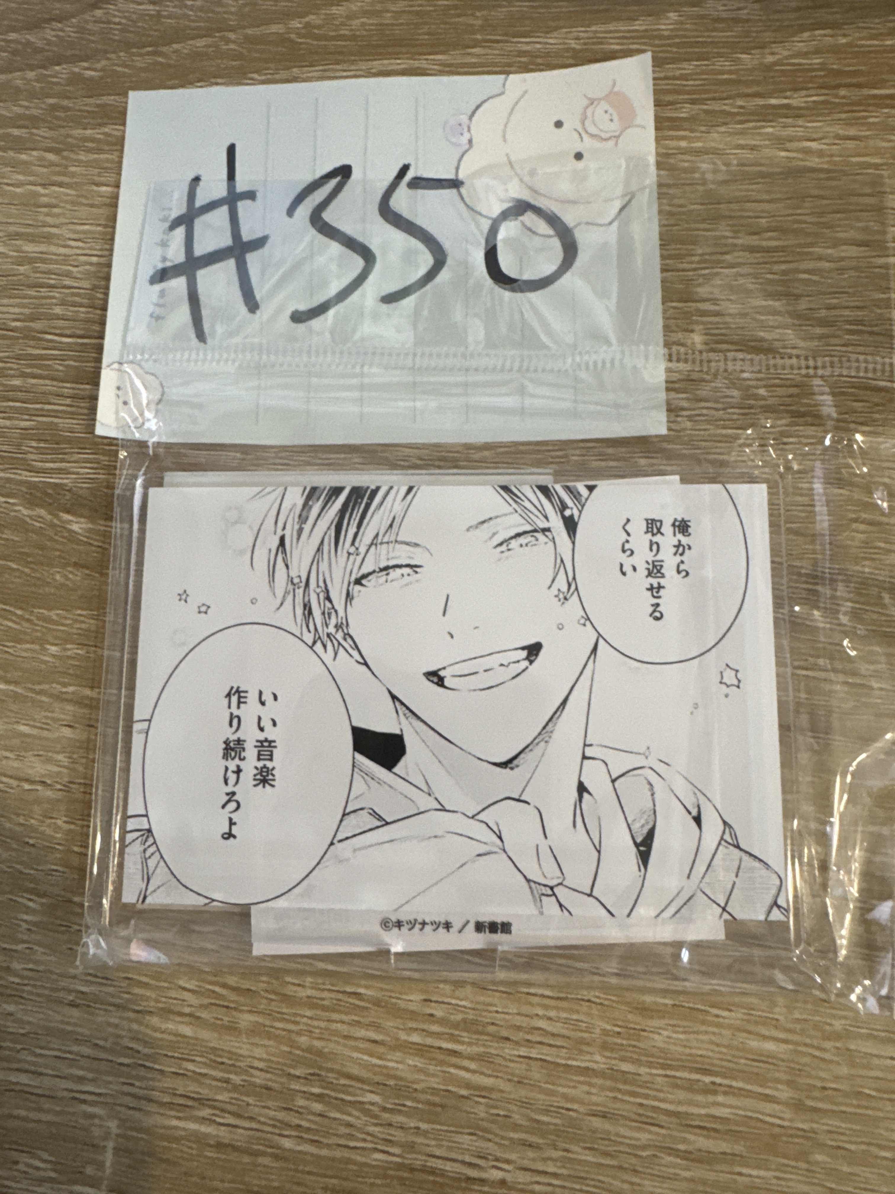 GIVEN 柊 立牌#350