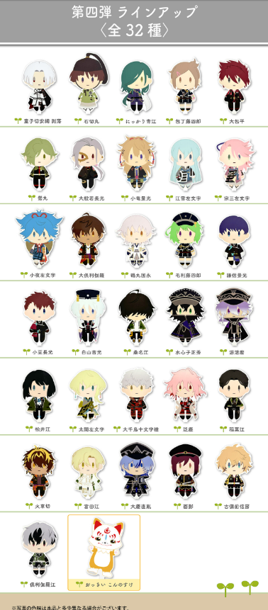 [代購][預訂] 刀劍亂舞 御伴散歩 拍攝棒 第四彈