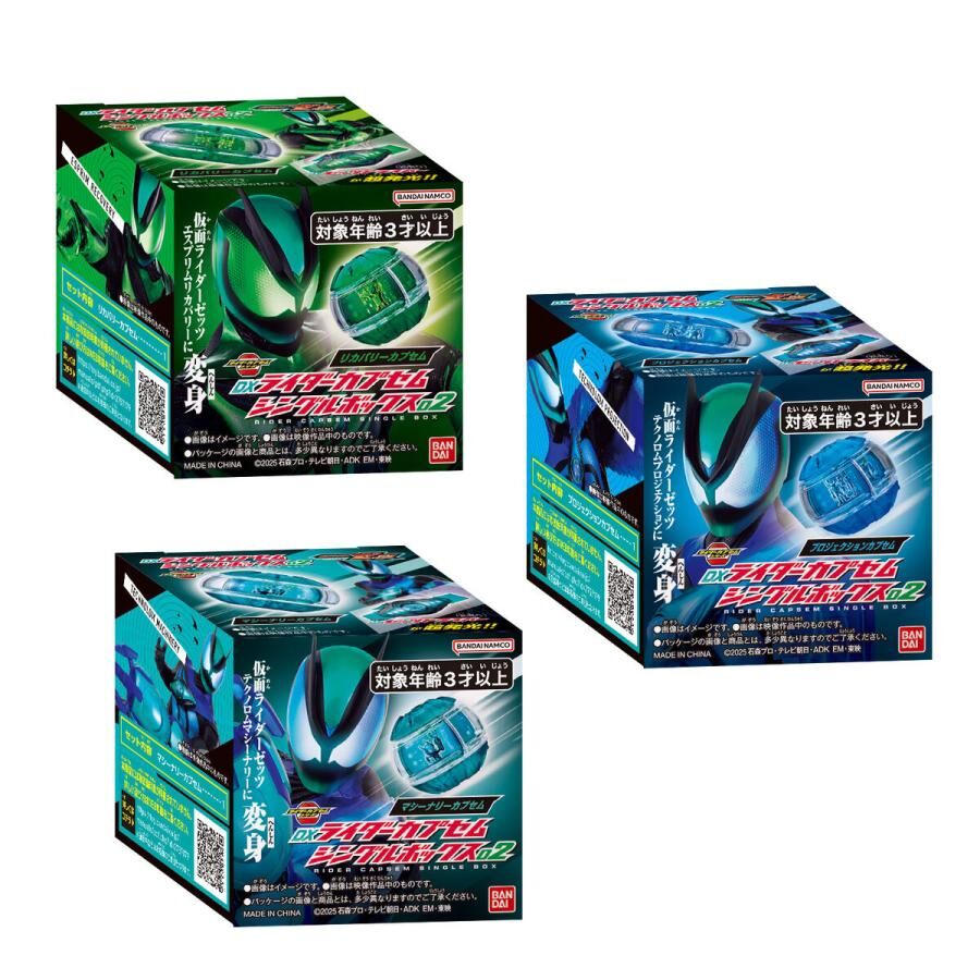 BANDAI 代理版 假面騎士ZEZTZ DX 膠囊單品(隨機出貨) BT807138