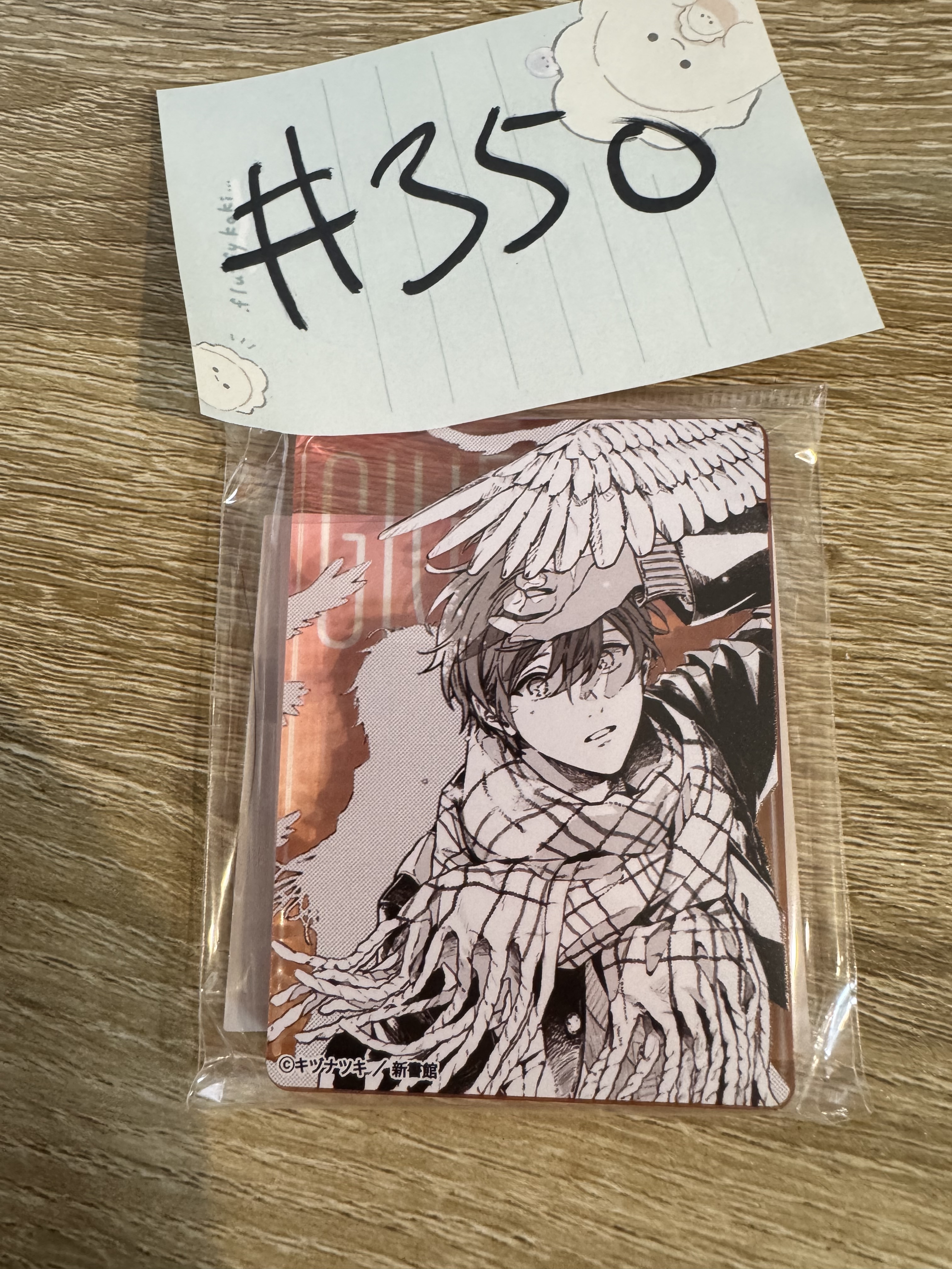 GIVEN 真冬 (I) 膠牌#350