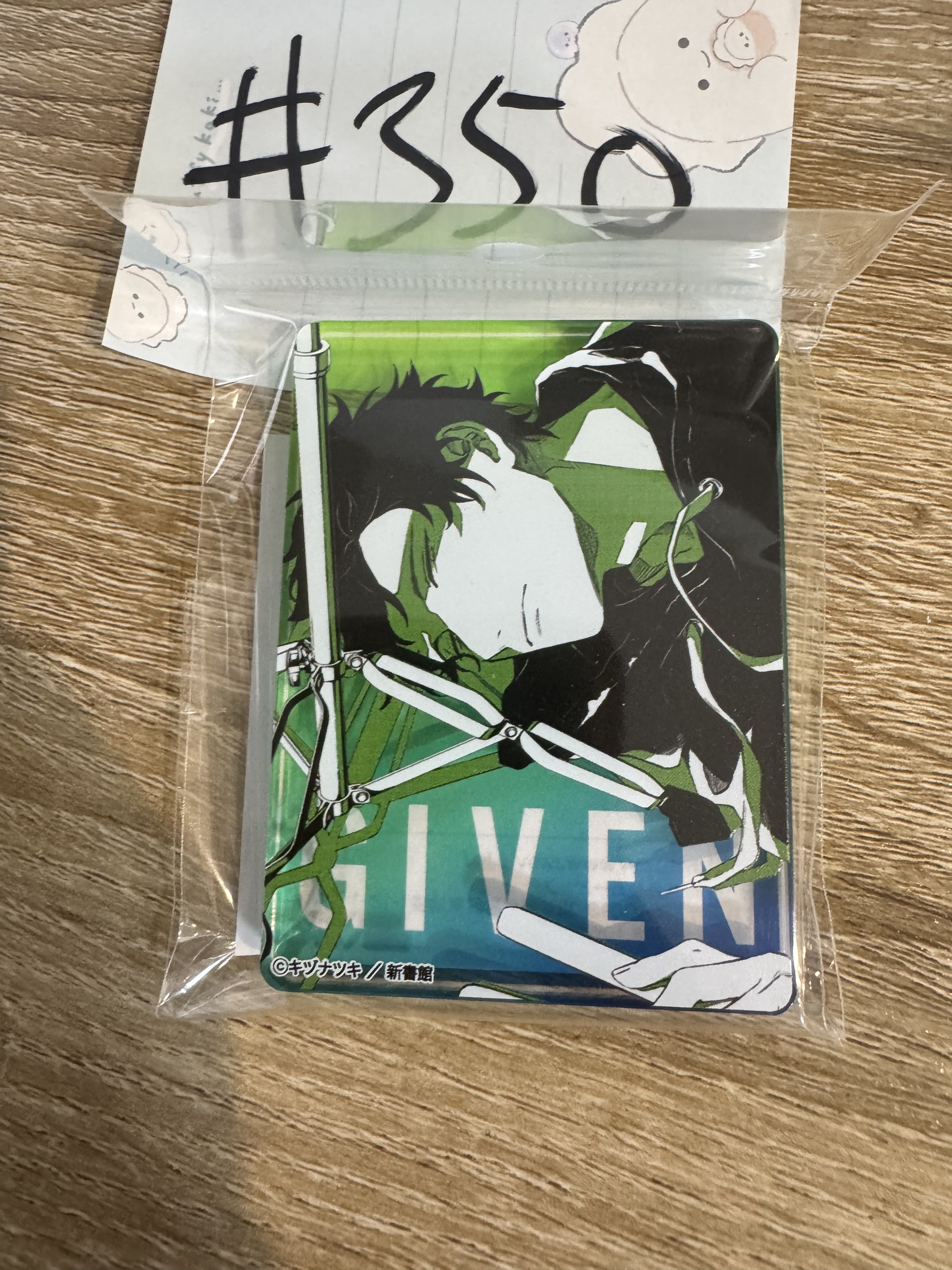 GIVEN 玄純 (G) 膠牌#350