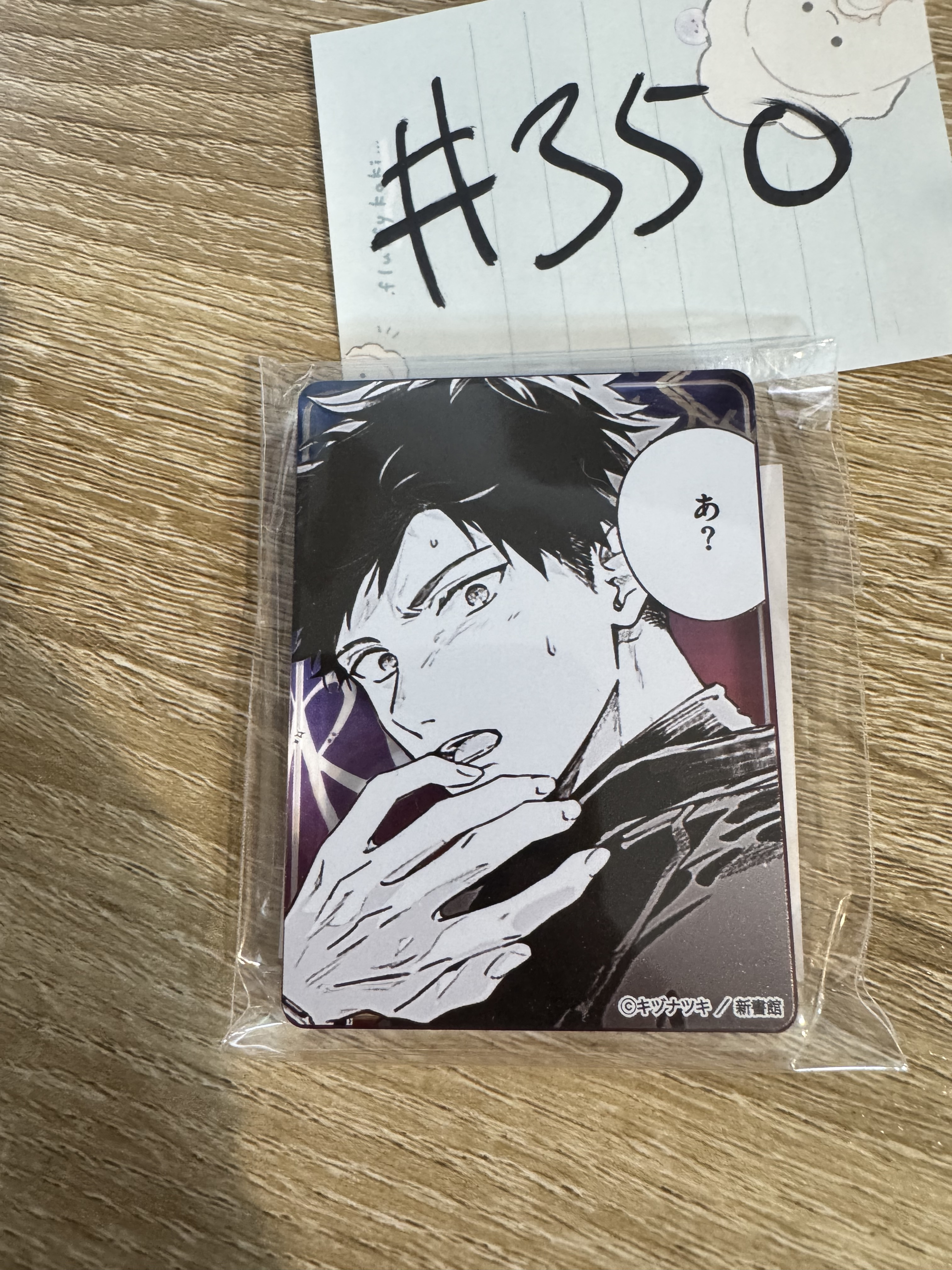 GIVEN 立夏 (K) 膠牌#350