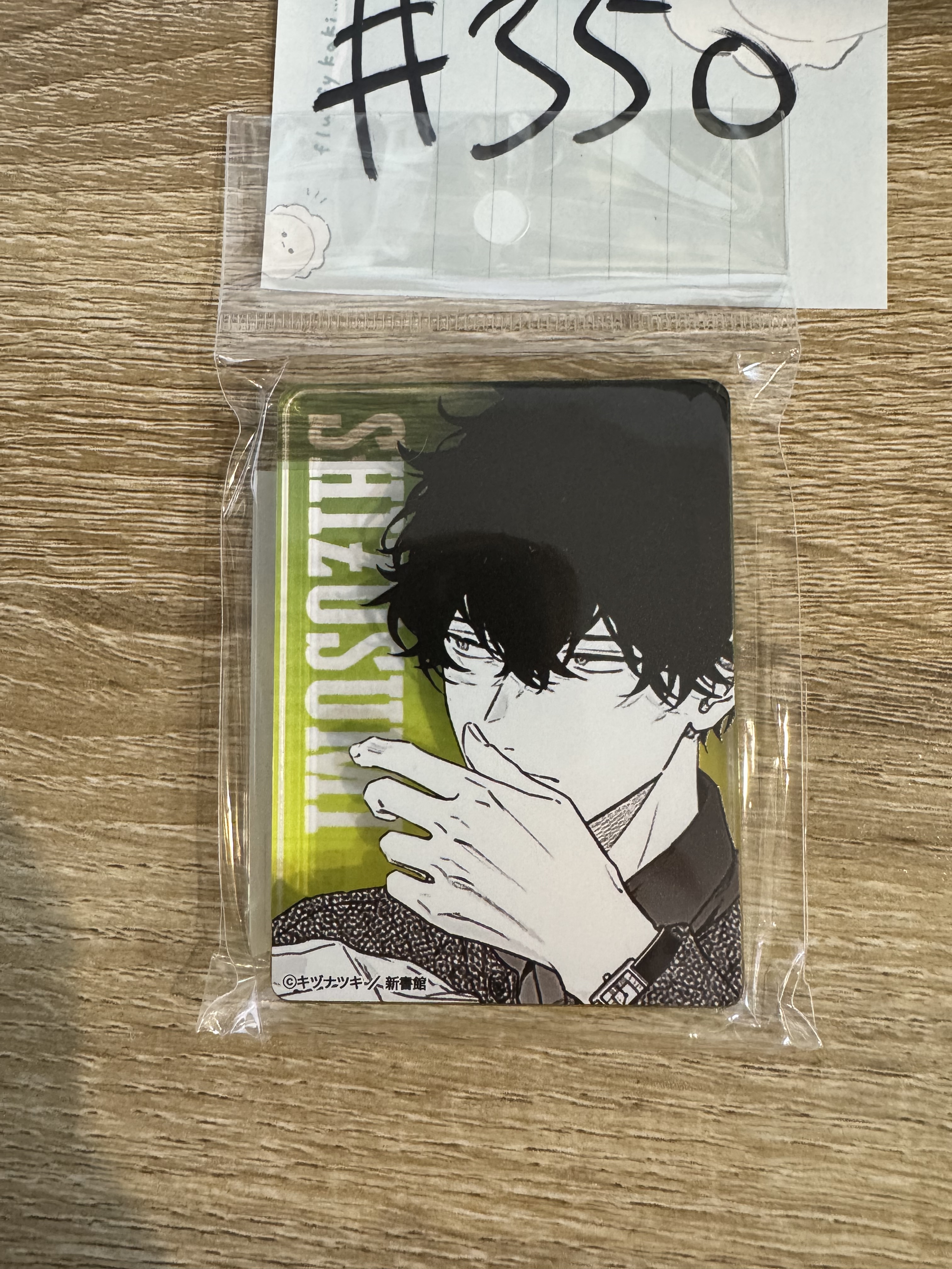 GIVEN 玄純 (O) 膠牌#350