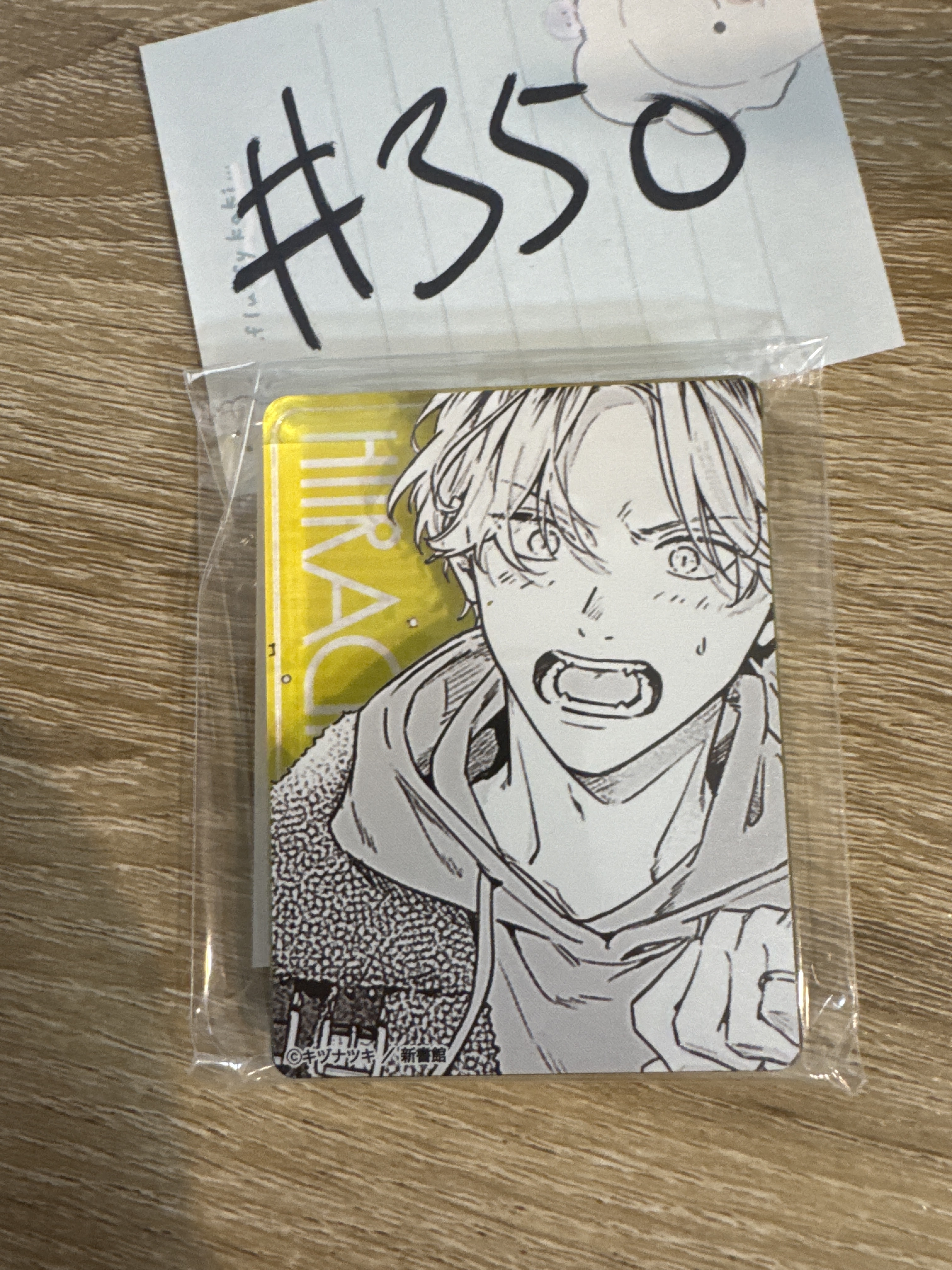 GIVEN 柊 (N) 膠牌#350