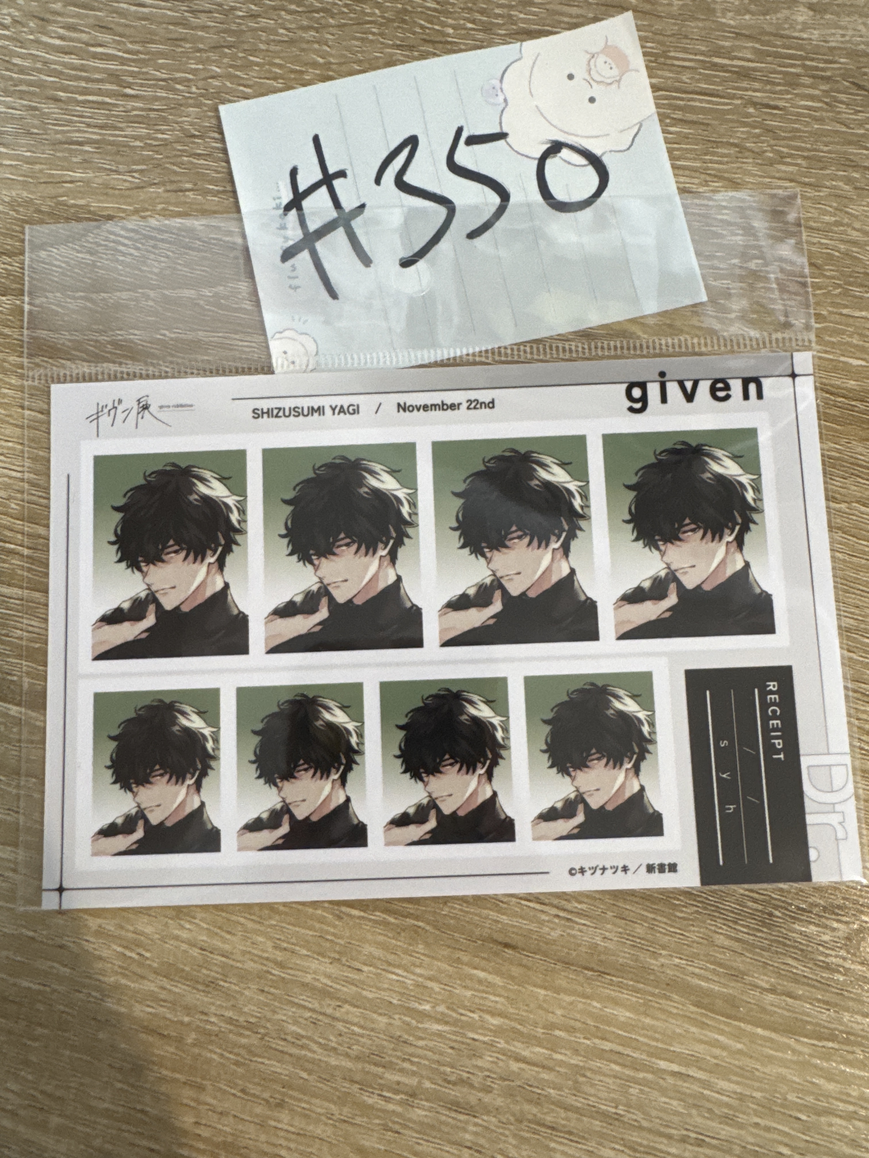 GIVEN 玄純 相卡#350