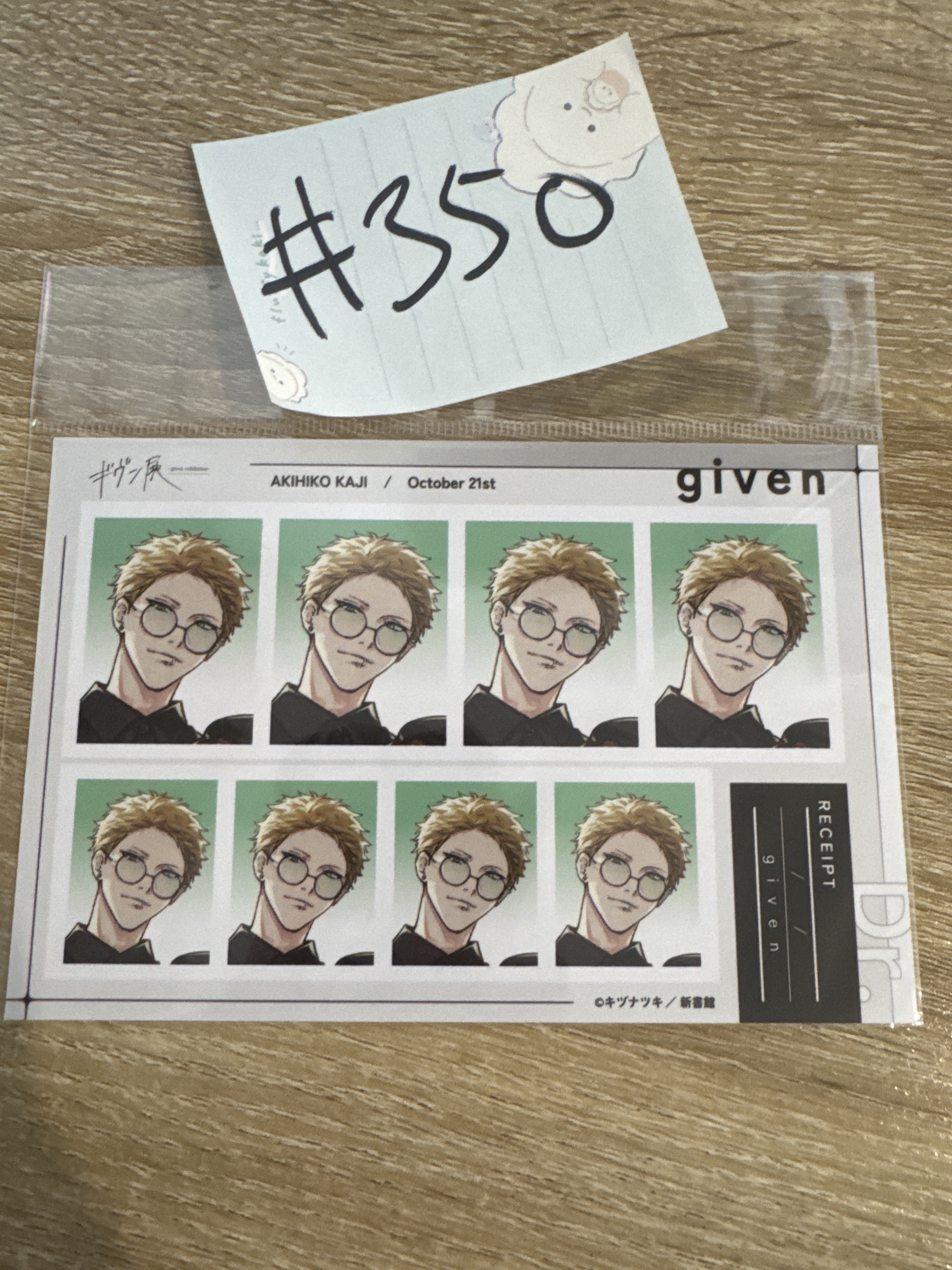 GIVEN 秋彥 相卡#350